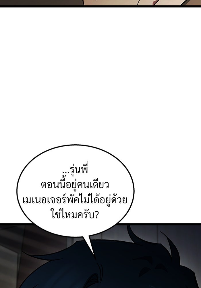 เจ้าหญิงเพลิงกาฬเลเวล 99 - หน้า 56