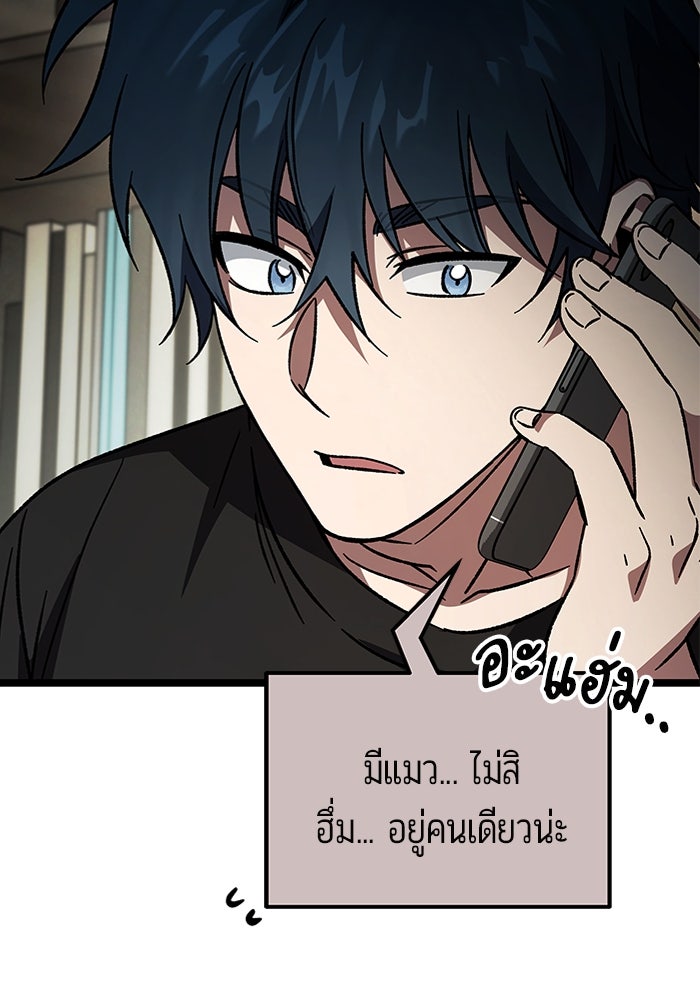 เจ้าหญิงเพลิงกาฬเลเวล 99 - หน้า 57