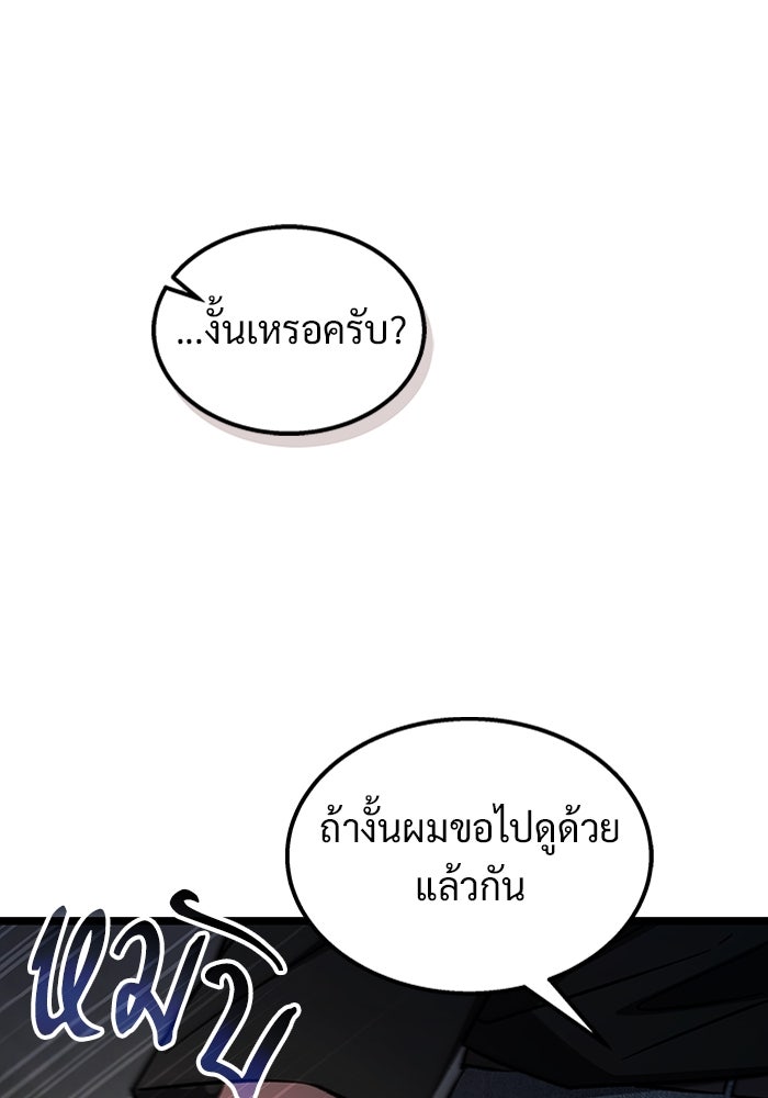 เจ้าหญิงเพลิงกาฬเลเวล 99 - หน้า 58