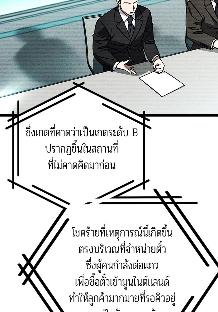 เจ้าหญิงเพลิงกาฬเลเวล 99 - หน้า 6