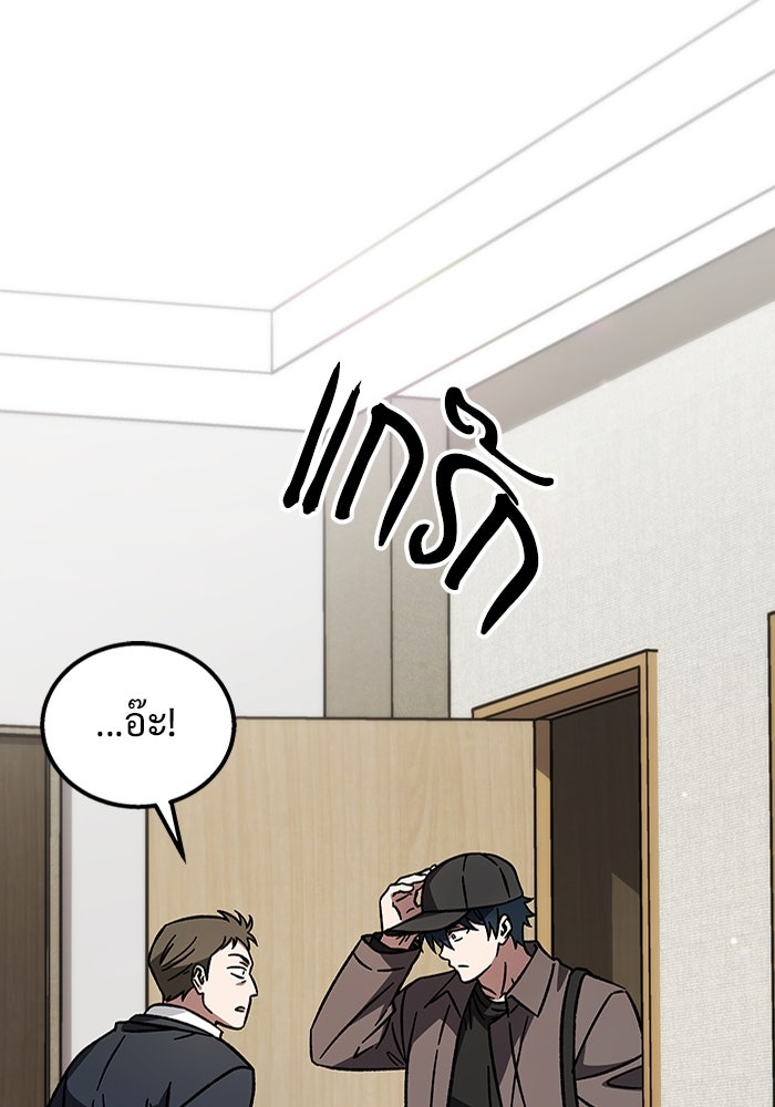 เจ้าหญิงเพลิงกาฬเลเวล 99 - หน้า 60
