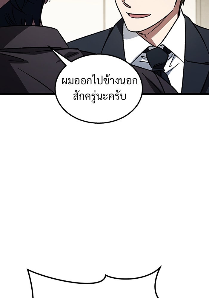 เจ้าหญิงเพลิงกาฬเลเวล 99 - หน้า 63