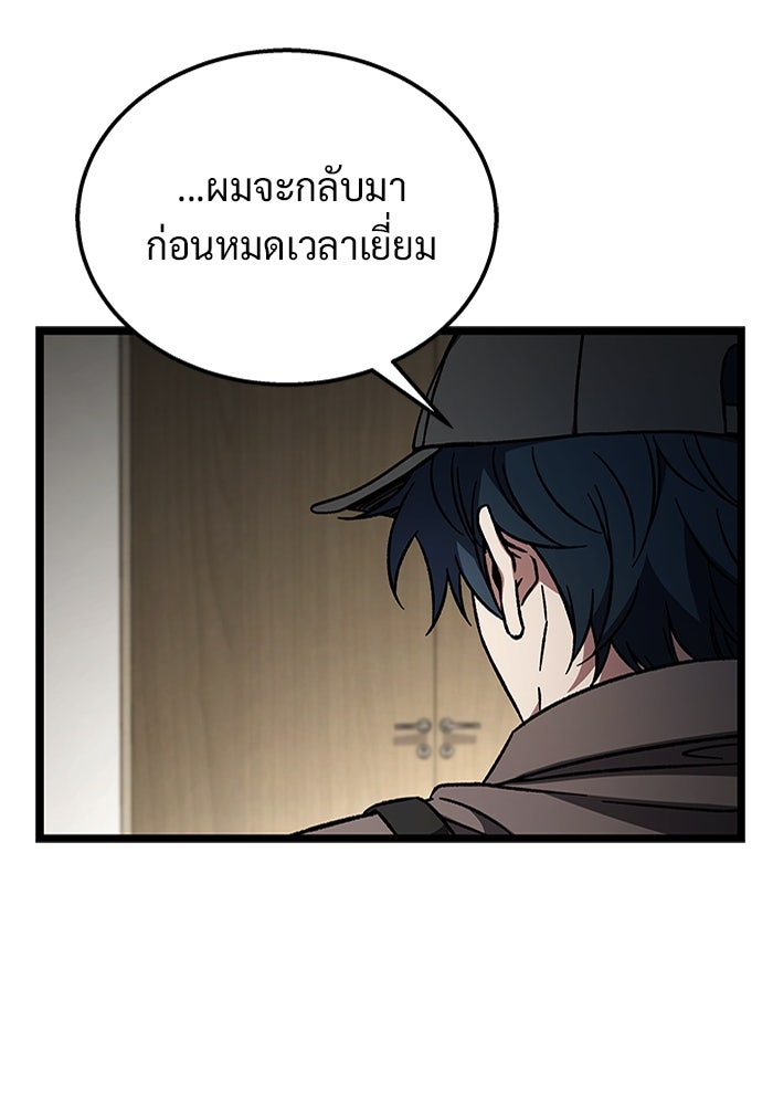 เจ้าหญิงเพลิงกาฬเลเวล 99 - หน้า 68
