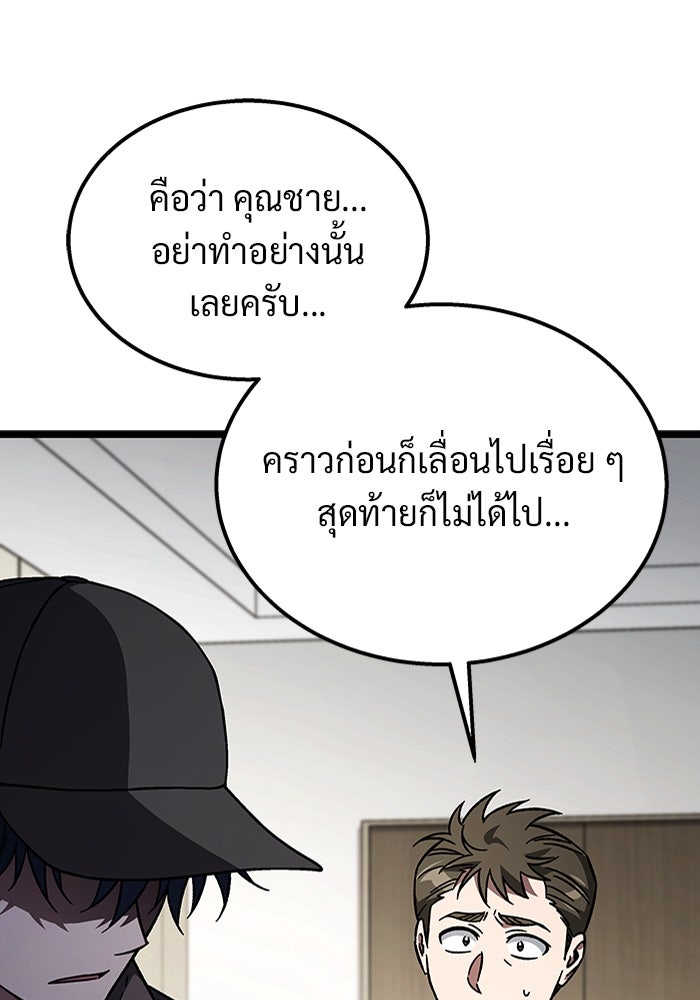 เจ้าหญิงเพลิงกาฬเลเวล 99 - หน้า 69