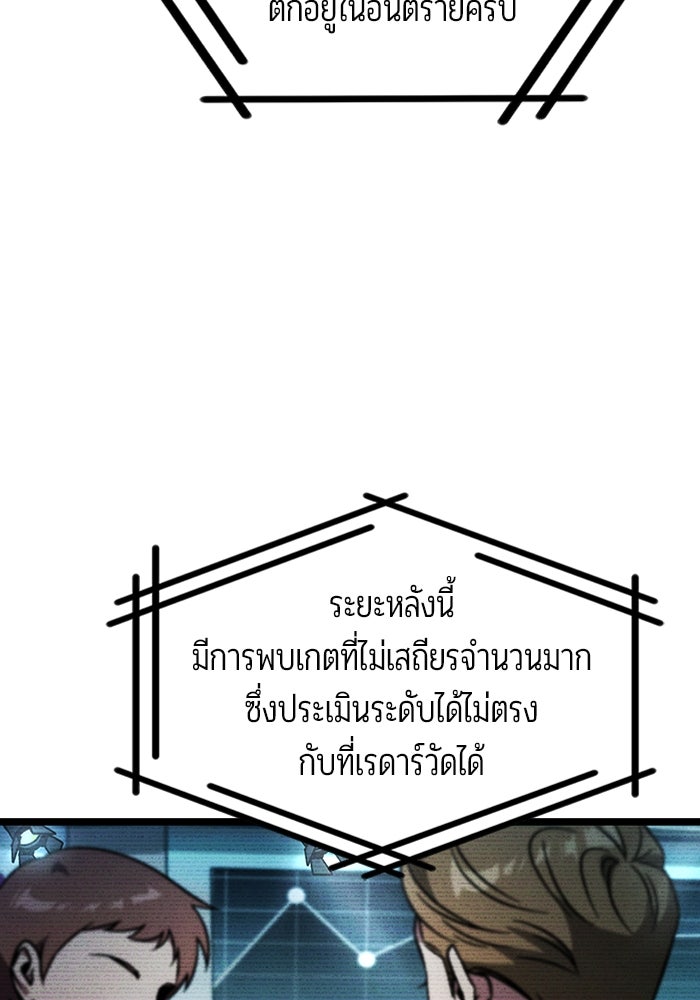 เจ้าหญิงเพลิงกาฬเลเวล 99 - หน้า 7