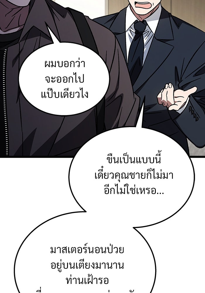 เจ้าหญิงเพลิงกาฬเลเวล 99 - หน้า 70