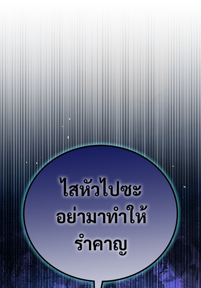 เจ้าหญิงเพลิงกาฬเลเวล 99 - หน้า 73