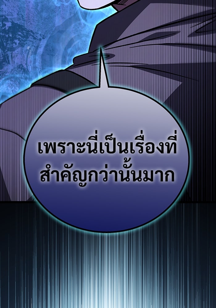 เจ้าหญิงเพลิงกาฬเลเวล 99 - หน้า 75