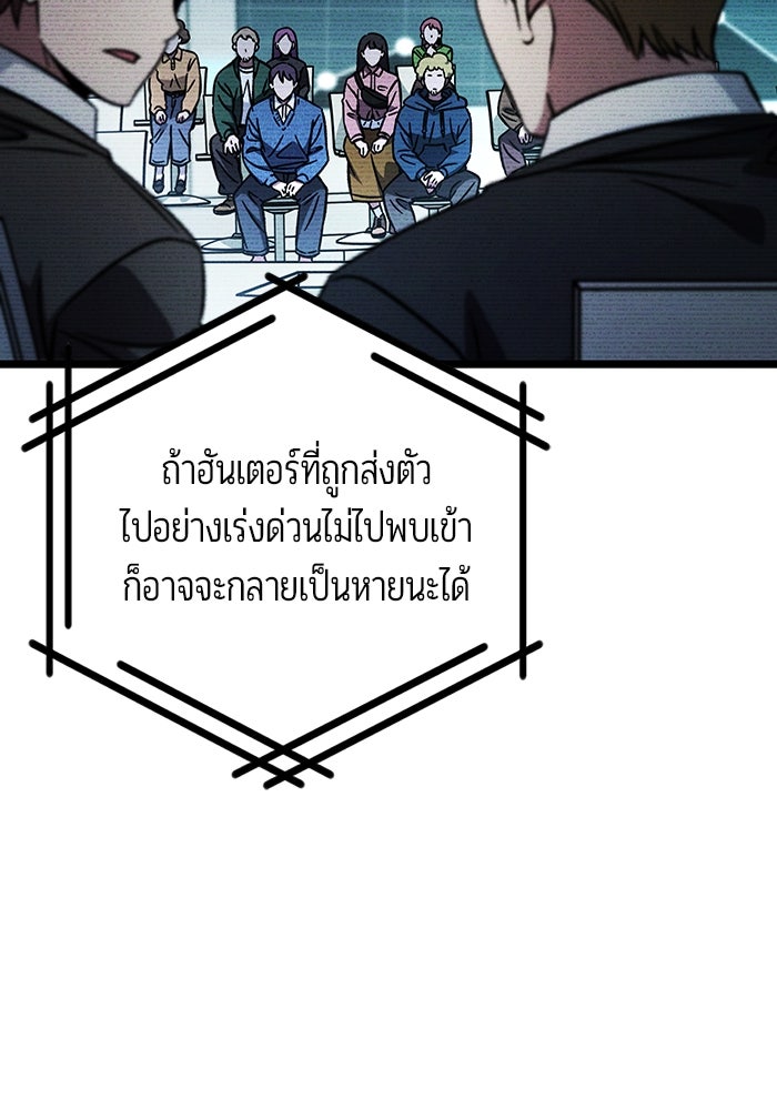 เจ้าหญิงเพลิงกาฬเลเวล 99 - หน้า 8