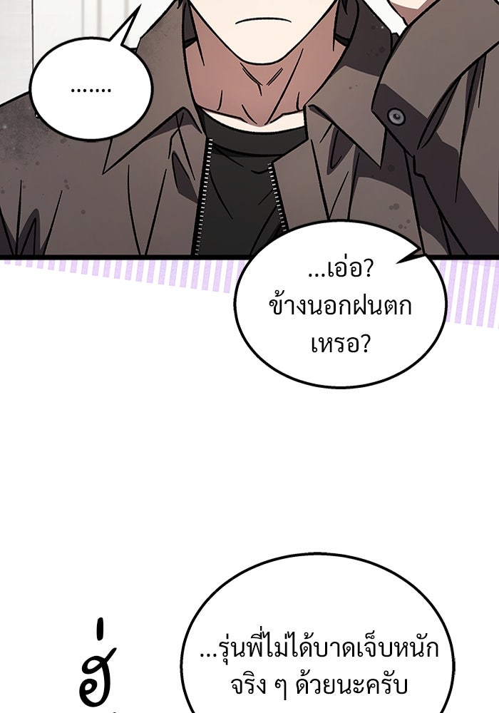 เจ้าหญิงเพลิงกาฬเลเวล 99 - หน้า 80