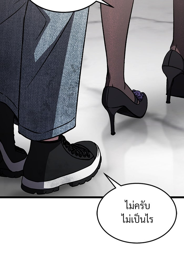 เจ้าหญิงเพลิงกาฬเลเวล 99 - หน้า 83