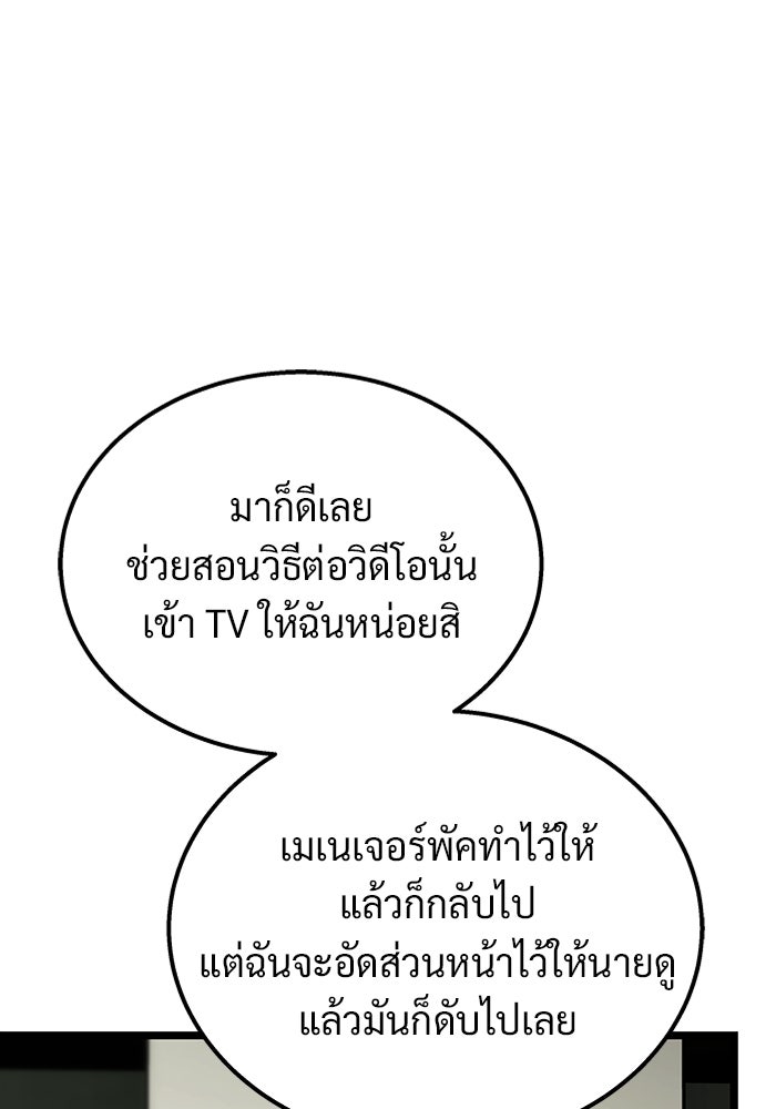 เจ้าหญิงเพลิงกาฬเลเวล 99 - หน้า 84