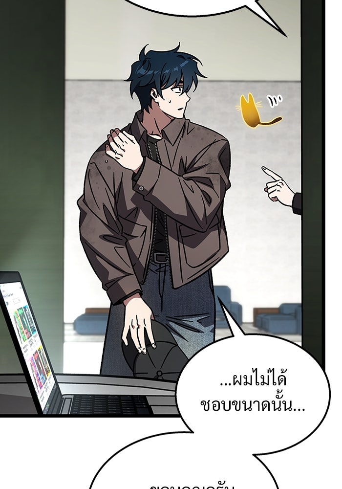 เจ้าหญิงเพลิงกาฬเลเวล 99 - หน้า 85