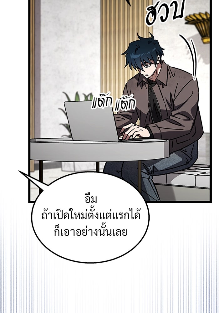 เจ้าหญิงเพลิงกาฬเลเวล 99 - หน้า 87
