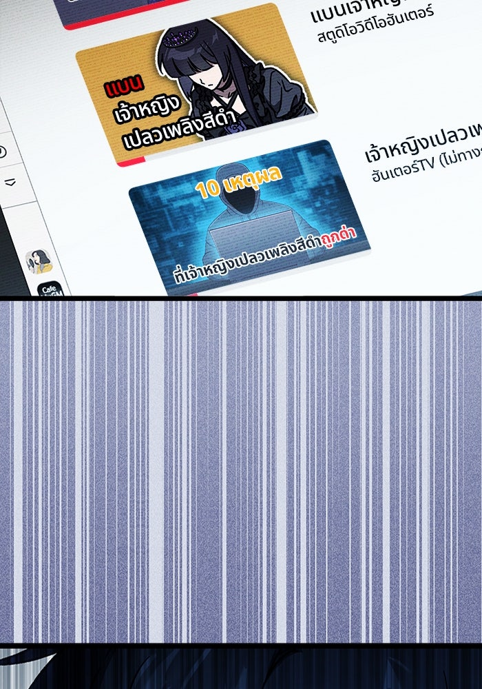 เจ้าหญิงเพลิงกาฬเลเวล 99 - หน้า 89