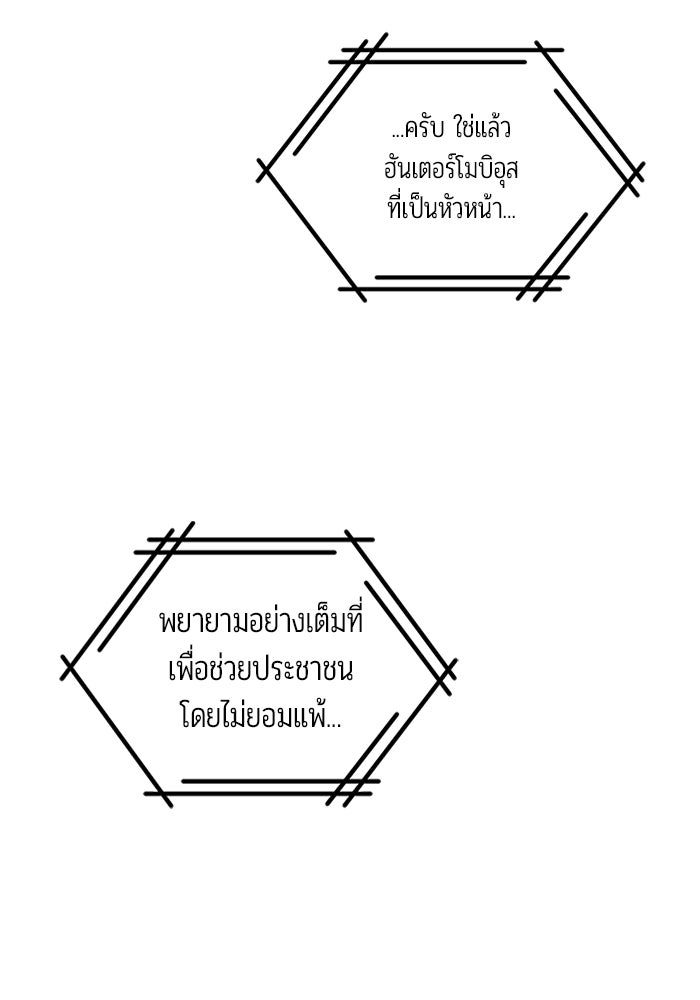 เจ้าหญิงเพลิงกาฬเลเวล 99 - หน้า 9