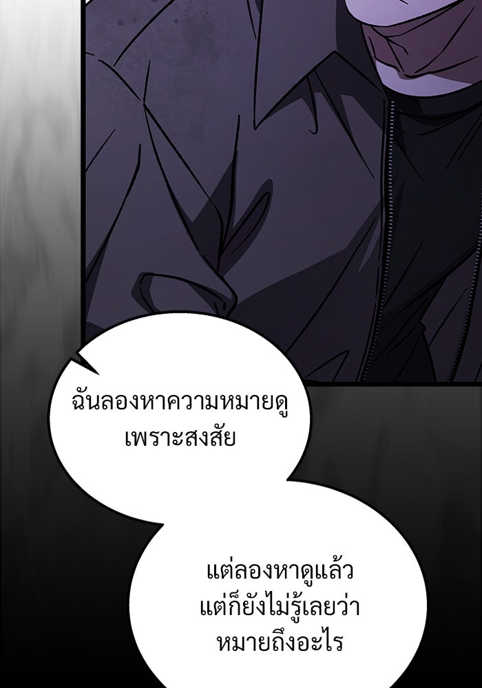 เจ้าหญิงเพลิงกาฬเลเวล 99 - หน้า 95