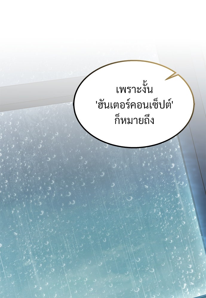 เจ้าหญิงเพลิงกาฬเลเวล 99 - หน้า 1