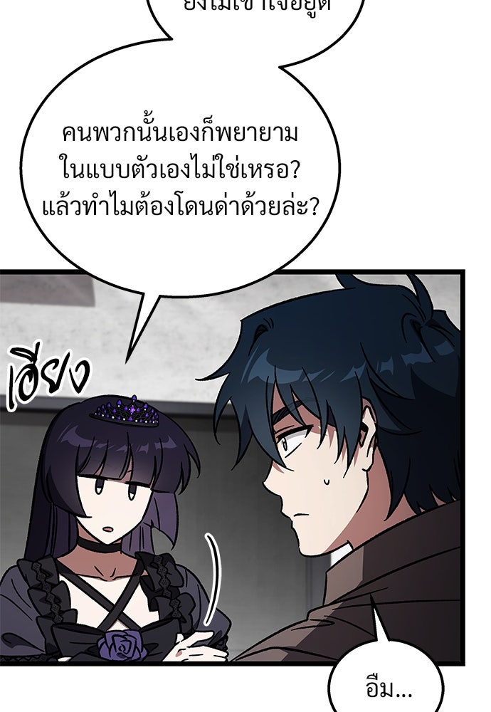 เจ้าหญิงเพลิงกาฬเลเวล 99 - หน้า 10