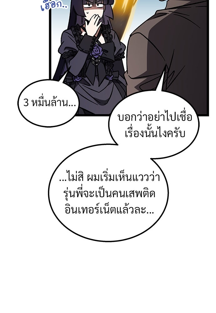 เจ้าหญิงเพลิงกาฬเลเวล 99 - หน้า 100