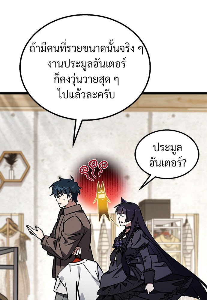 เจ้าหญิงเพลิงกาฬเลเวล 99 - หน้า 101