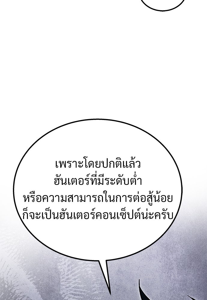เจ้าหญิงเพลิงกาฬเลเวล 99 - หน้า 11