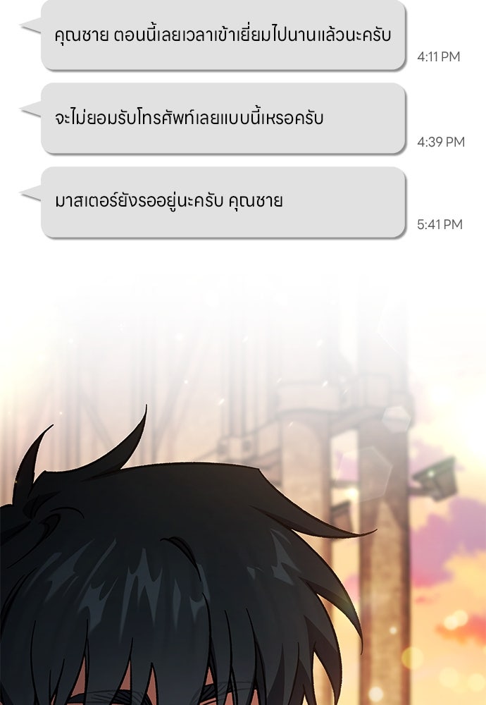 เจ้าหญิงเพลิงกาฬเลเวล 99 - หน้า 117