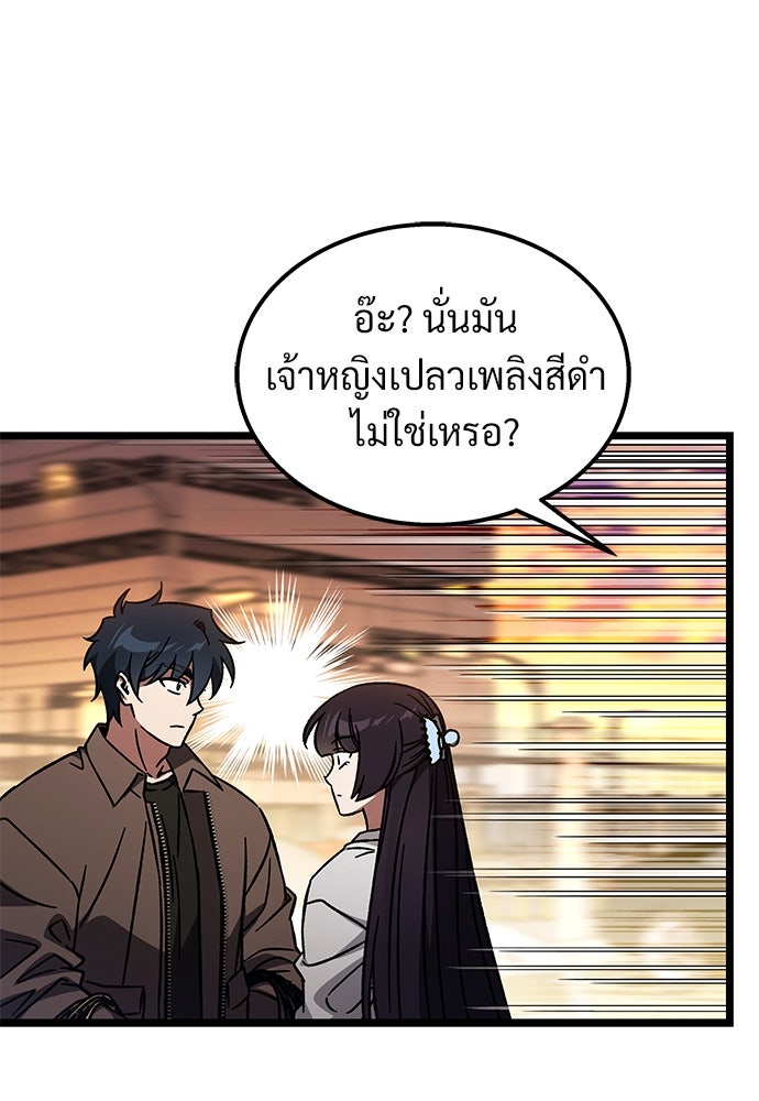 เจ้าหญิงเพลิงกาฬเลเวล 99 - หน้า 119