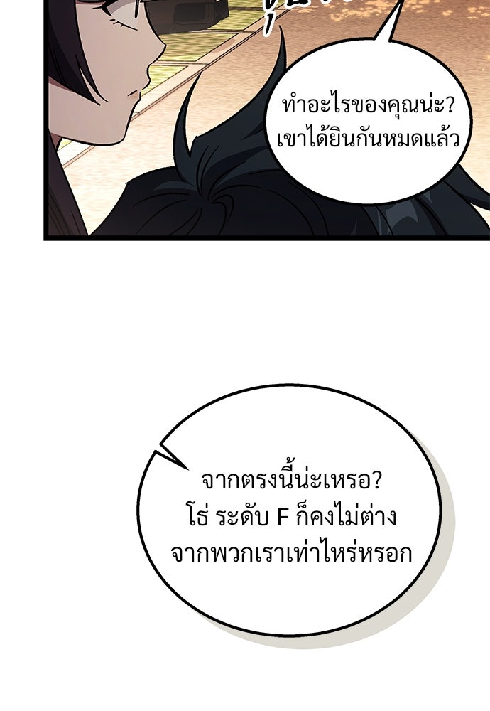 เจ้าหญิงเพลิงกาฬเลเวล 99 - หน้า 121