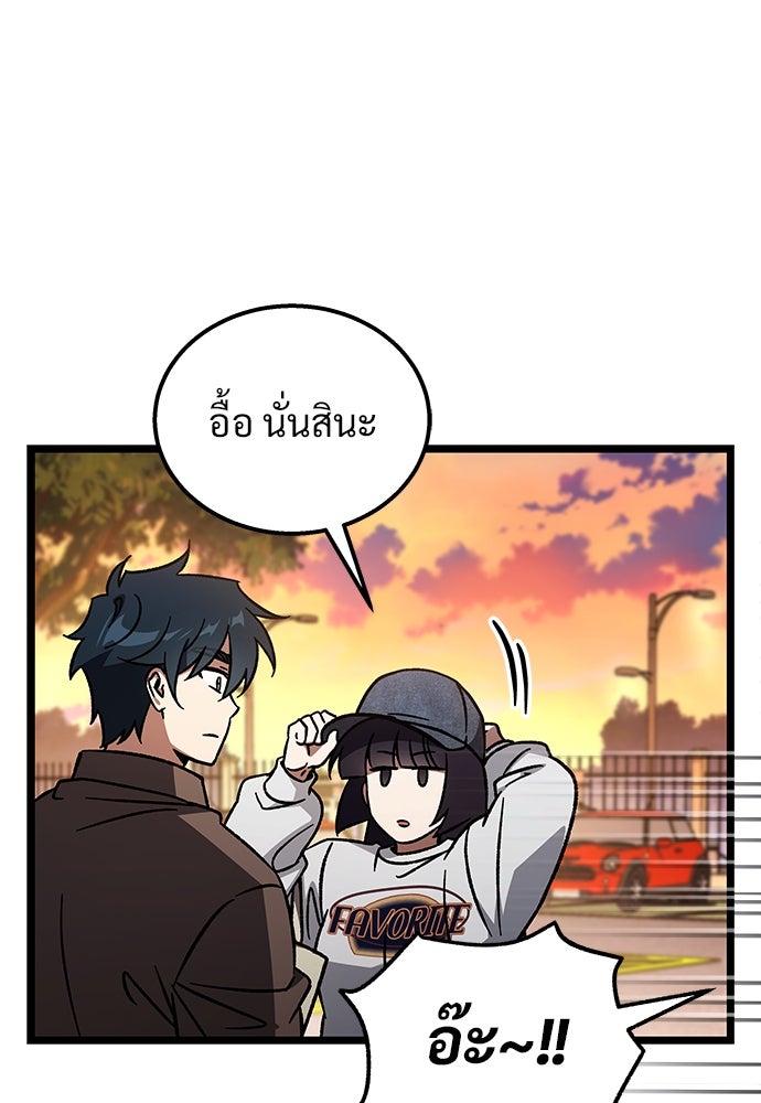 เจ้าหญิงเพลิงกาฬเลเวล 99 - หน้า 126