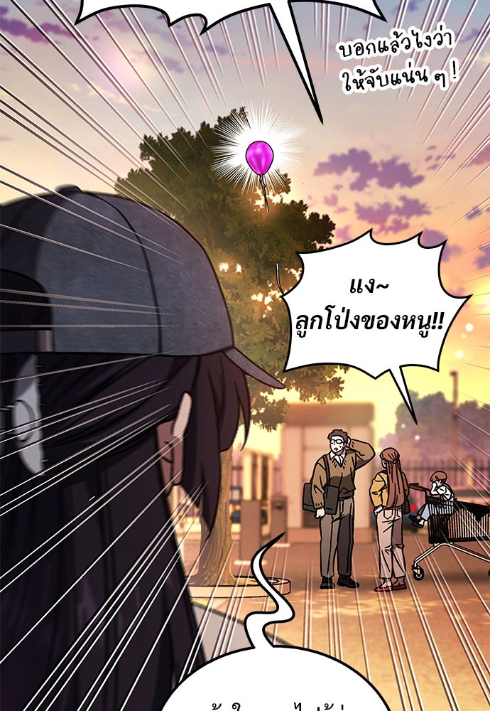 เจ้าหญิงเพลิงกาฬเลเวล 99 - หน้า 128