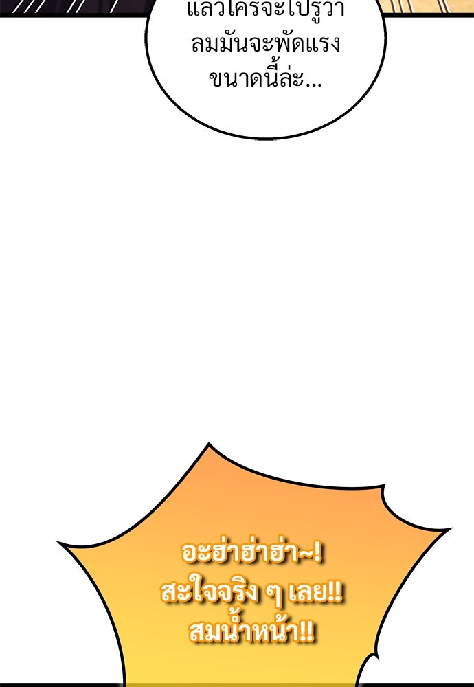 เจ้าหญิงเพลิงกาฬเลเวล 99 - หน้า 129