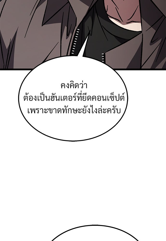 เจ้าหญิงเพลิงกาฬเลเวล 99 - หน้า 13