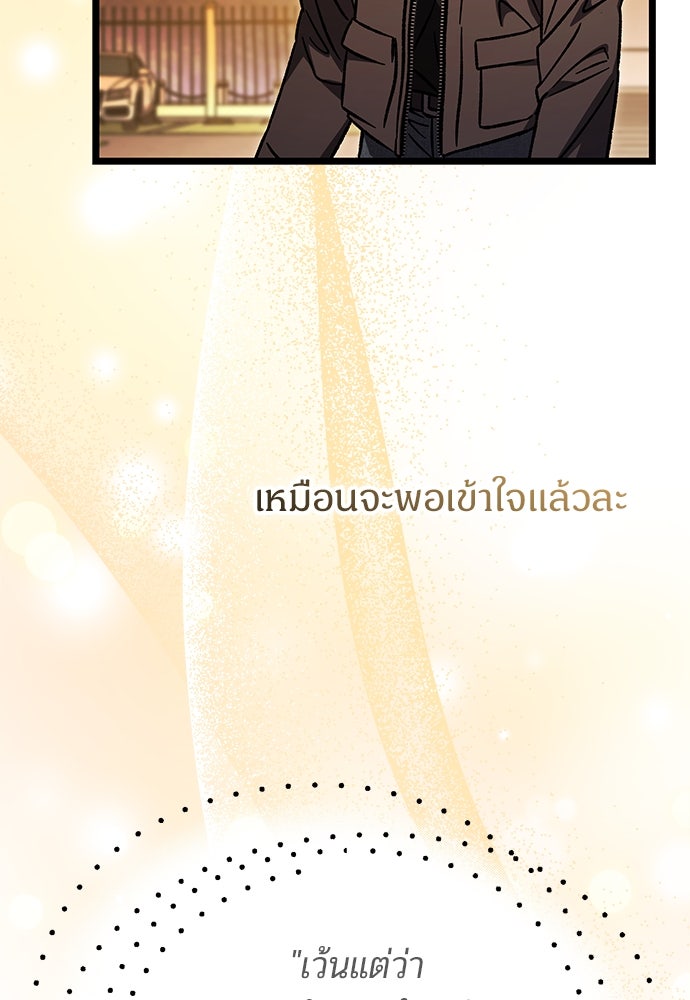 เจ้าหญิงเพลิงกาฬเลเวล 99 - หน้า 138
