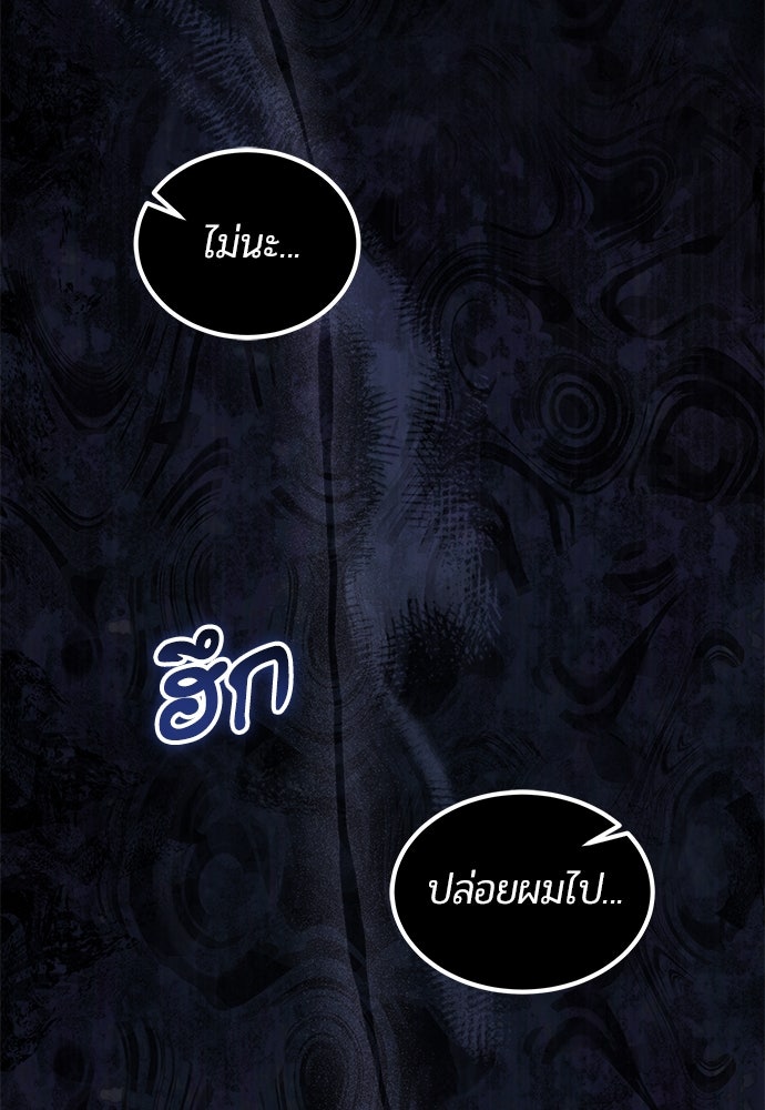 เจ้าหญิงเพลิงกาฬเลเวล 99 - หน้า 152