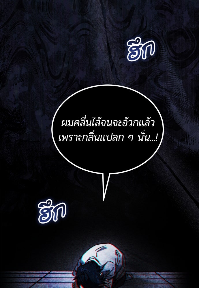 เจ้าหญิงเพลิงกาฬเลเวล 99 - หน้า 153