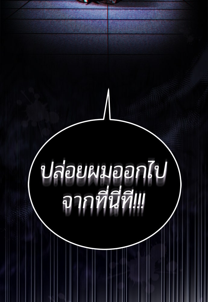 เจ้าหญิงเพลิงกาฬเลเวล 99 - หน้า 154