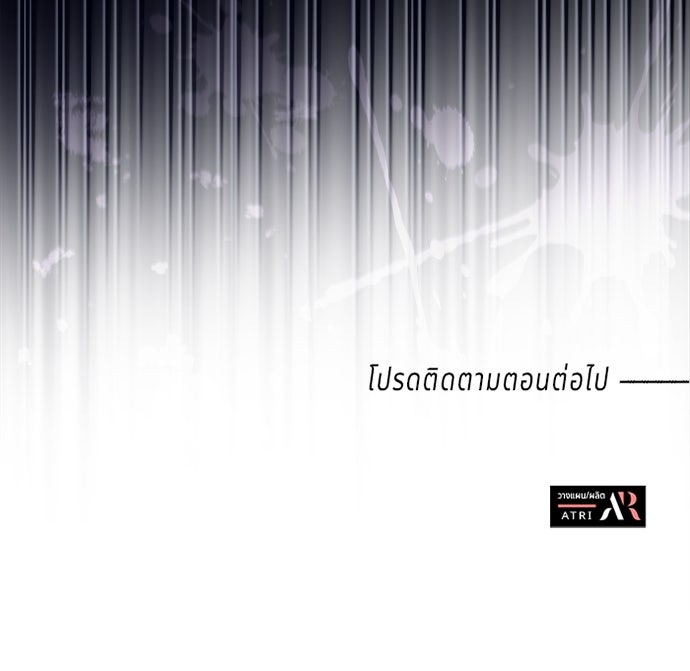 เจ้าหญิงเพลิงกาฬเลเวล 99 - หน้า 155