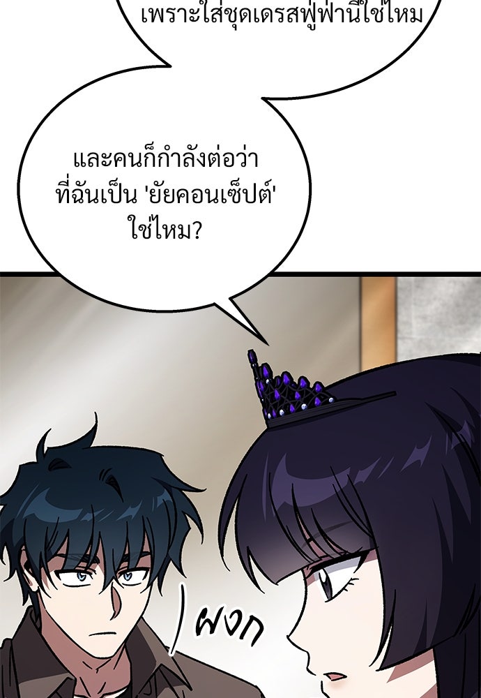 เจ้าหญิงเพลิงกาฬเลเวล 99 - หน้า 16