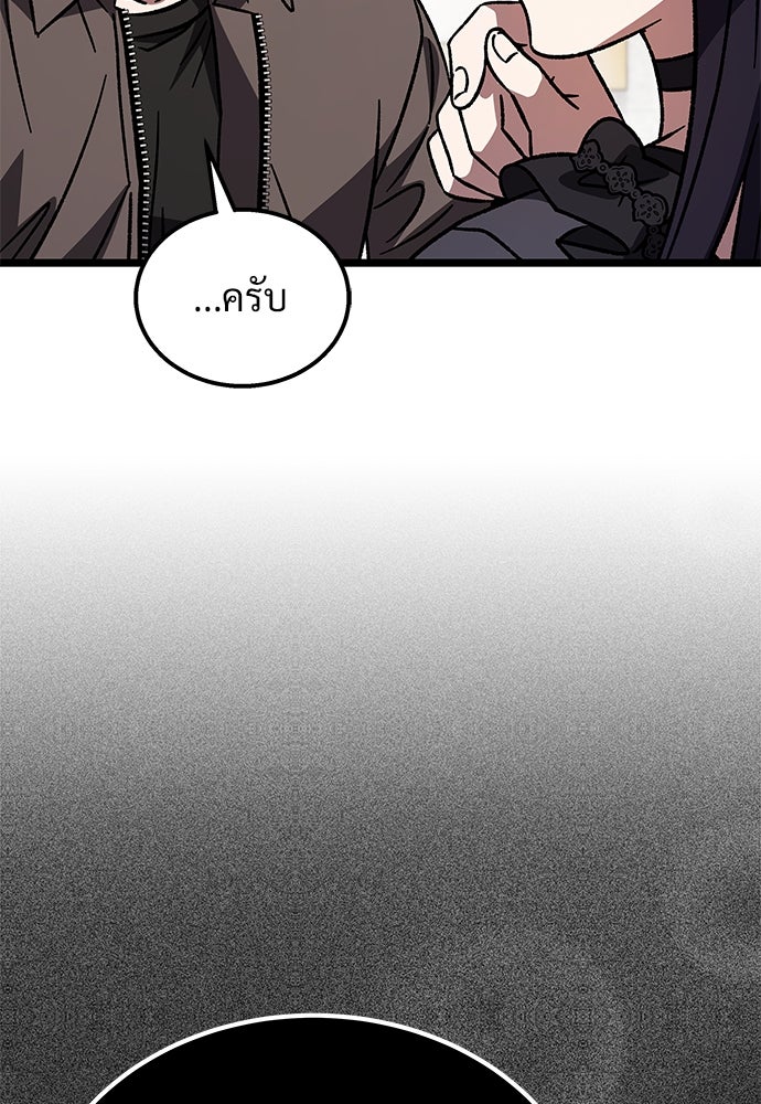 เจ้าหญิงเพลิงกาฬเลเวล 99 - หน้า 17