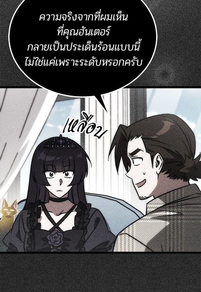 เจ้าหญิงเพลิงกาฬเลเวล 99 - หน้า 18