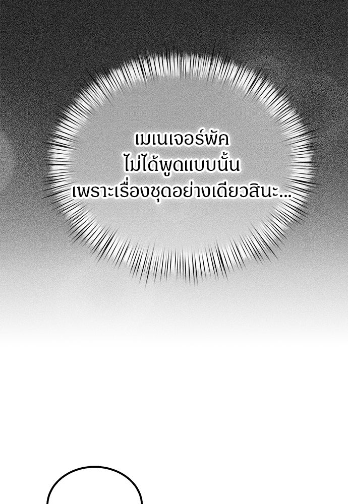 เจ้าหญิงเพลิงกาฬเลเวล 99 - หน้า 19