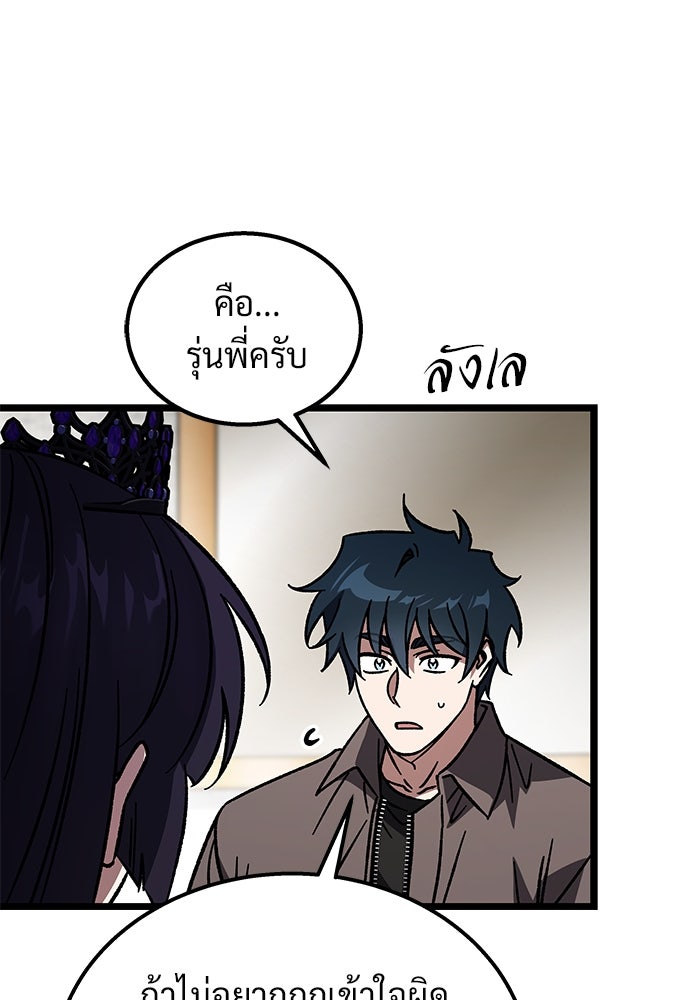 เจ้าหญิงเพลิงกาฬเลเวล 99 - หน้า 21