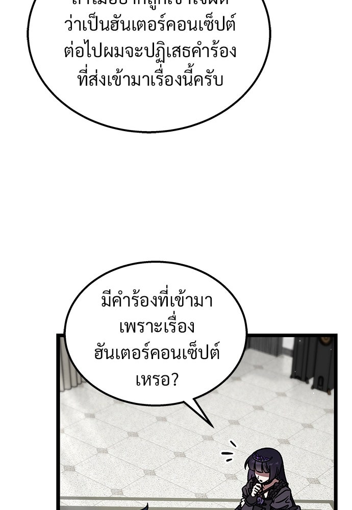 เจ้าหญิงเพลิงกาฬเลเวล 99 - หน้า 22