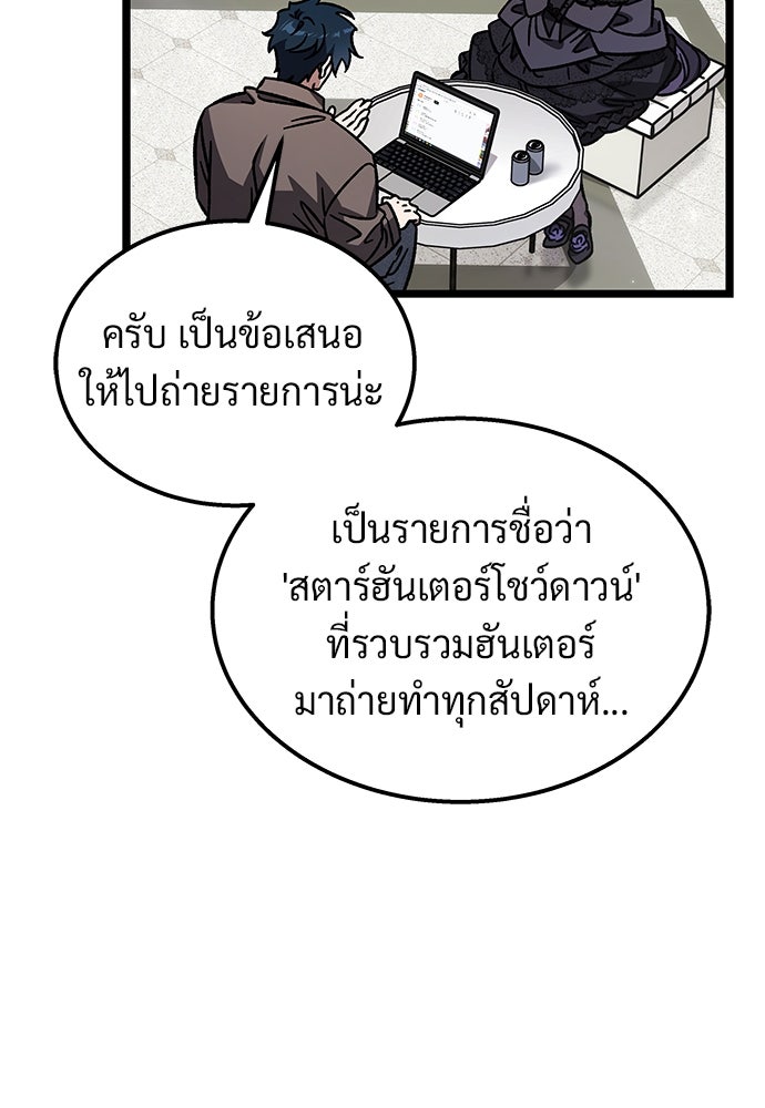 เจ้าหญิงเพลิงกาฬเลเวล 99 - หน้า 23
