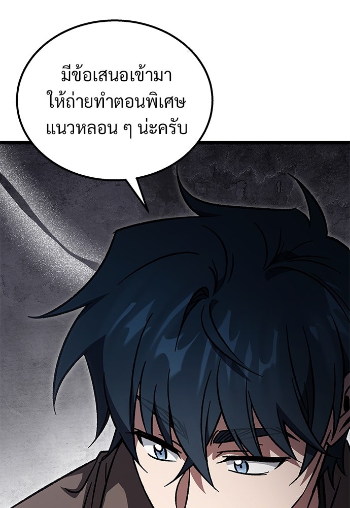 เจ้าหญิงเพลิงกาฬเลเวล 99 - หน้า 24
