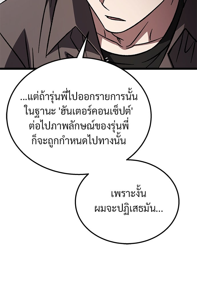 เจ้าหญิงเพลิงกาฬเลเวล 99 - หน้า 25