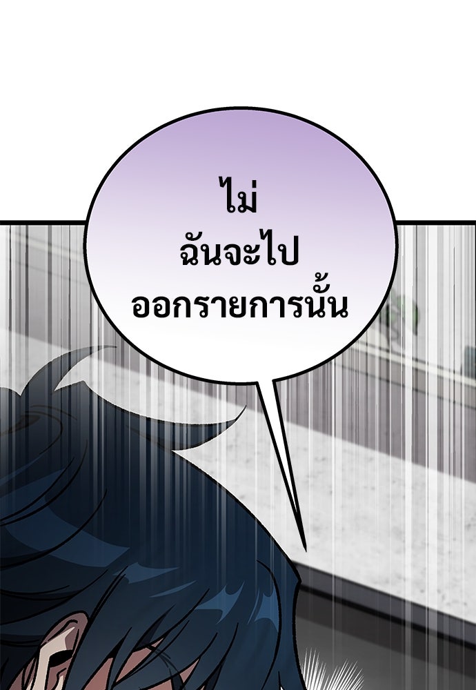 เจ้าหญิงเพลิงกาฬเลเวล 99 - หน้า 26