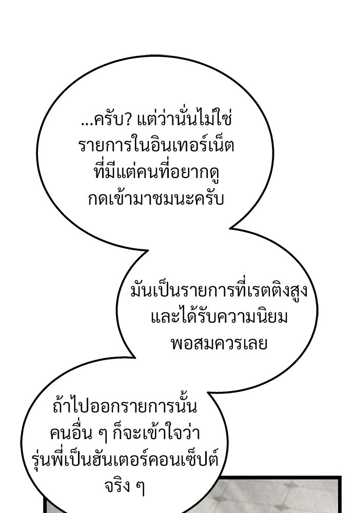 เจ้าหญิงเพลิงกาฬเลเวล 99 - หน้า 28