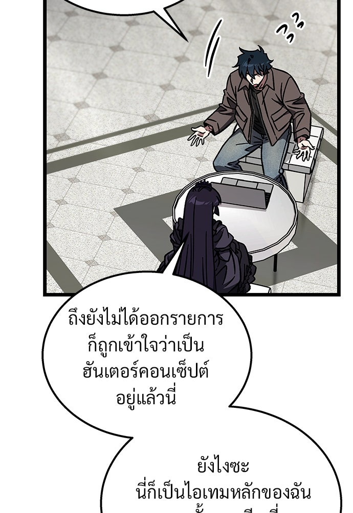 เจ้าหญิงเพลิงกาฬเลเวล 99 - หน้า 29